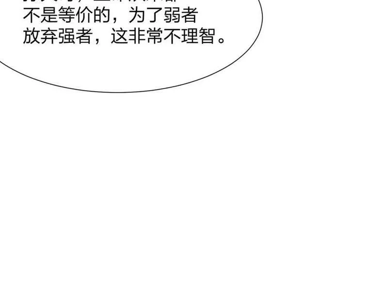 末世召唤狂潮,第21话 合作,第64张