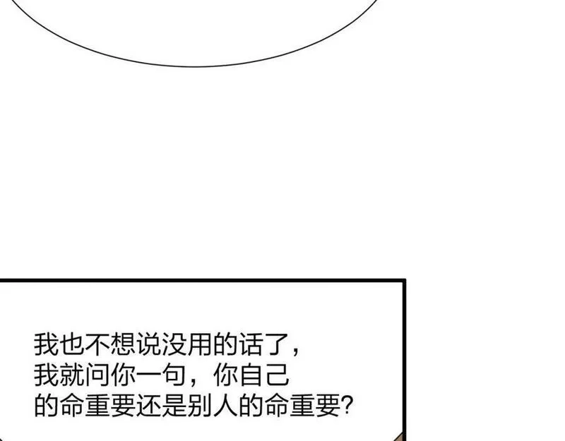 末世召唤狂潮,第21话 合作,第70张