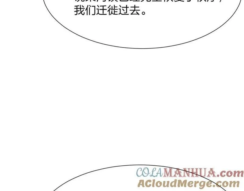 末世召唤狂潮,第21话 合作,第77张
