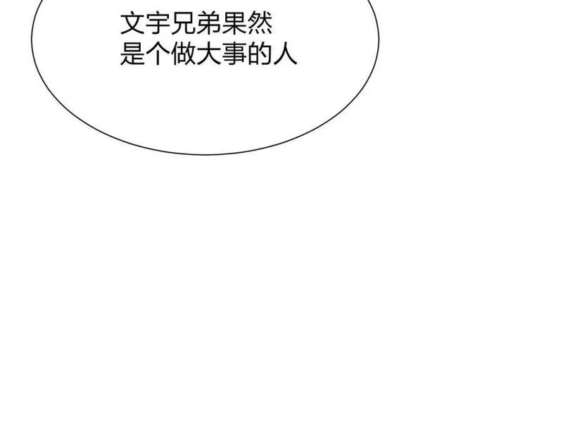 末世召唤狂潮,第21话 合作,第90张