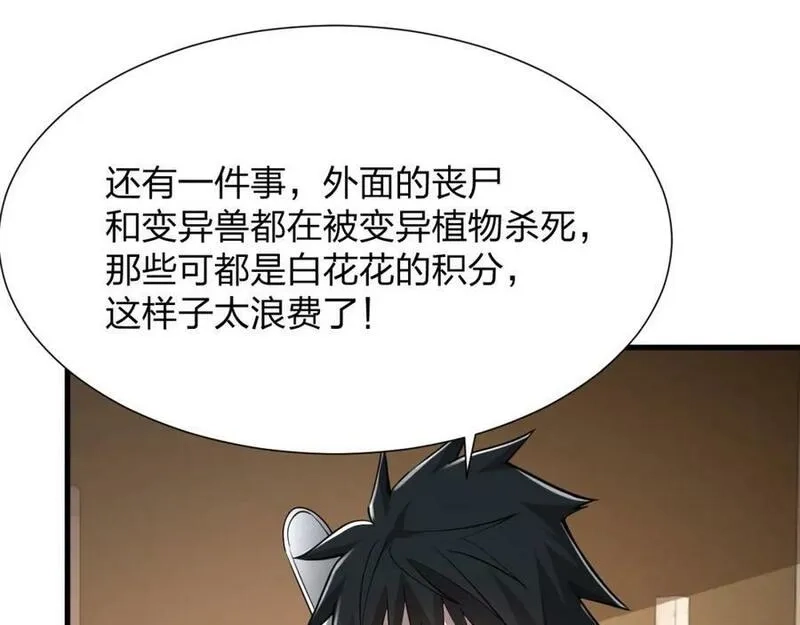 末世召唤狂潮,第21话 合作,第91张