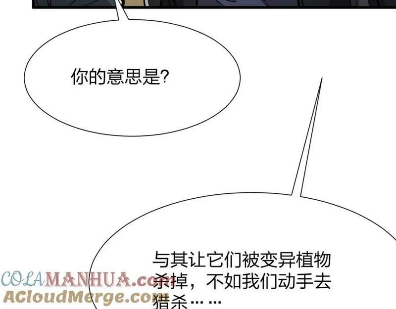 末世召唤狂潮,第21话 合作,第93张