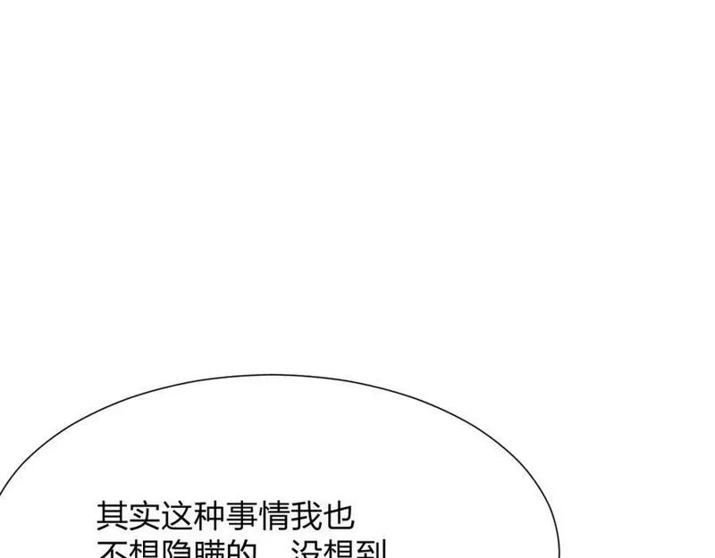 末世召唤狂潮,第21话 合作,第98张