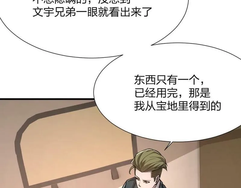 末世召唤狂潮,第21话 合作,第99张