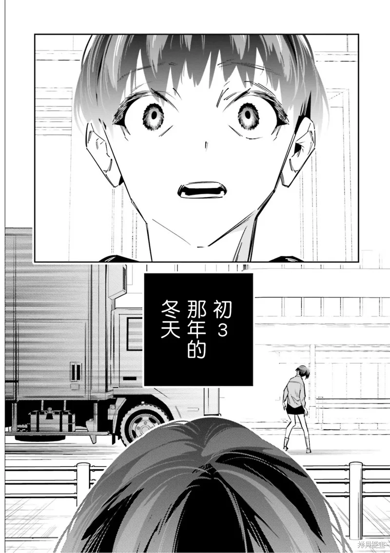 转生成了死亡游戏黑幕杀人鬼的妹妹简直大失败,第05話,第20张