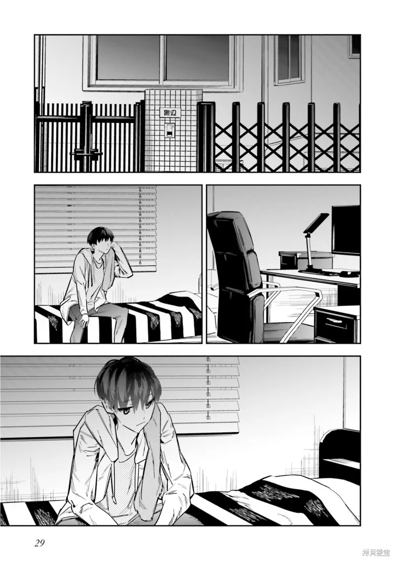 转生成了死亡游戏黑幕杀人鬼的妹妹简直大失败,第05話,第25张