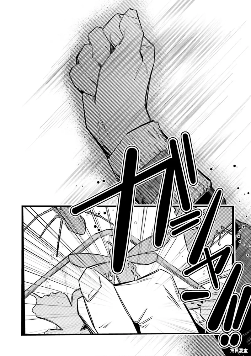 转生成了死亡游戏黑幕杀人鬼的妹妹简直大失败,第05話,第30张