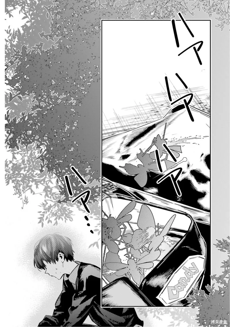 转生成了死亡游戏黑幕杀人鬼的妹妹简直大失败,第05話,第32张
