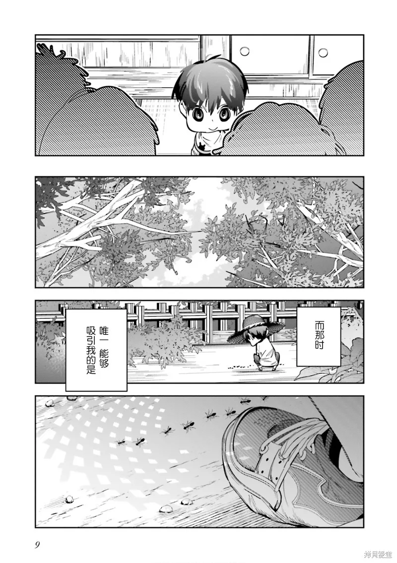 转生成了死亡游戏黑幕杀人鬼的妹妹简直大失败,第05話,第5张