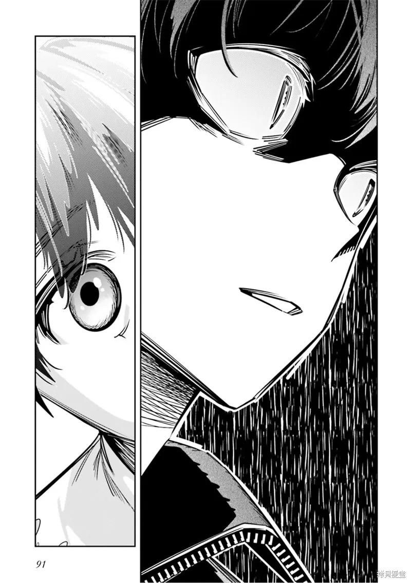 转生成了死亡游戏黑幕杀人鬼的妹妹简直大失败,第07話,第21张