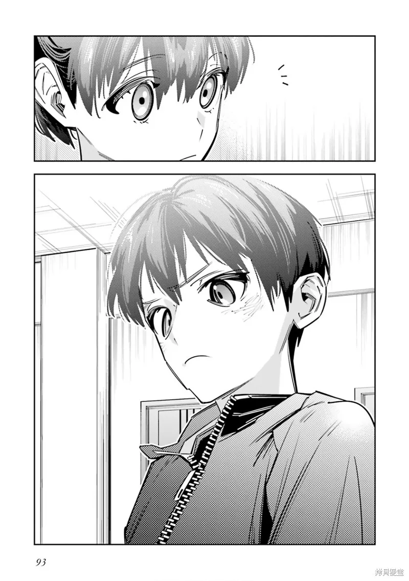 转生成了死亡游戏黑幕杀人鬼的妹妹简直大失败,第07話,第23张