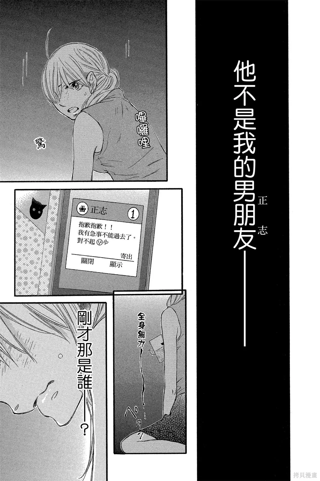 饑渴難耐的身體,全一卷,第106张