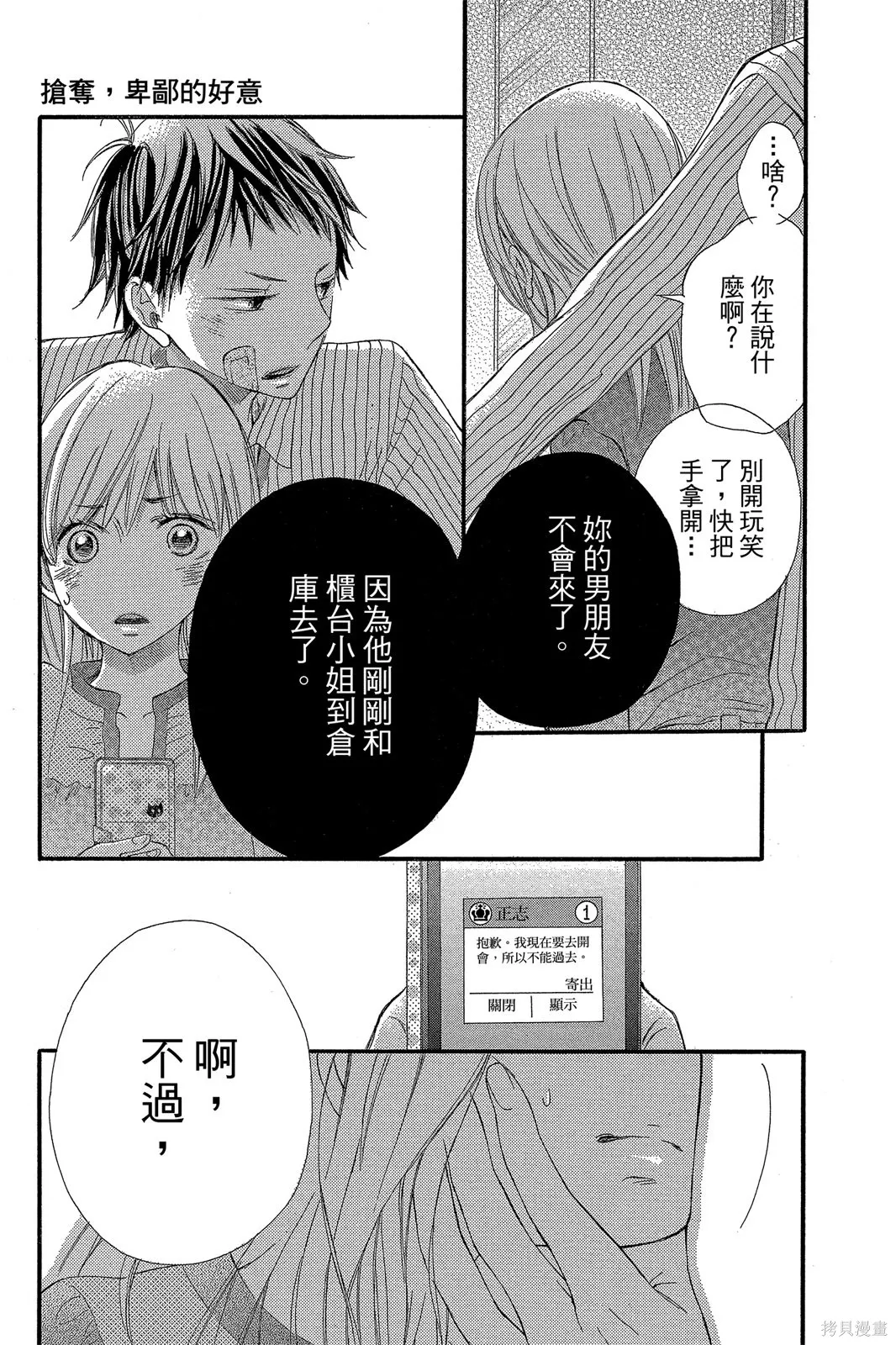 饑渴難耐的身體,全一卷,第127张