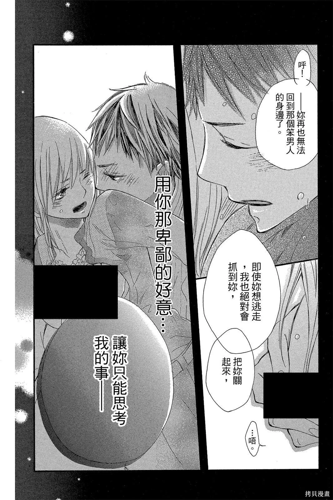 饑渴難耐的身體,全一卷,第138张