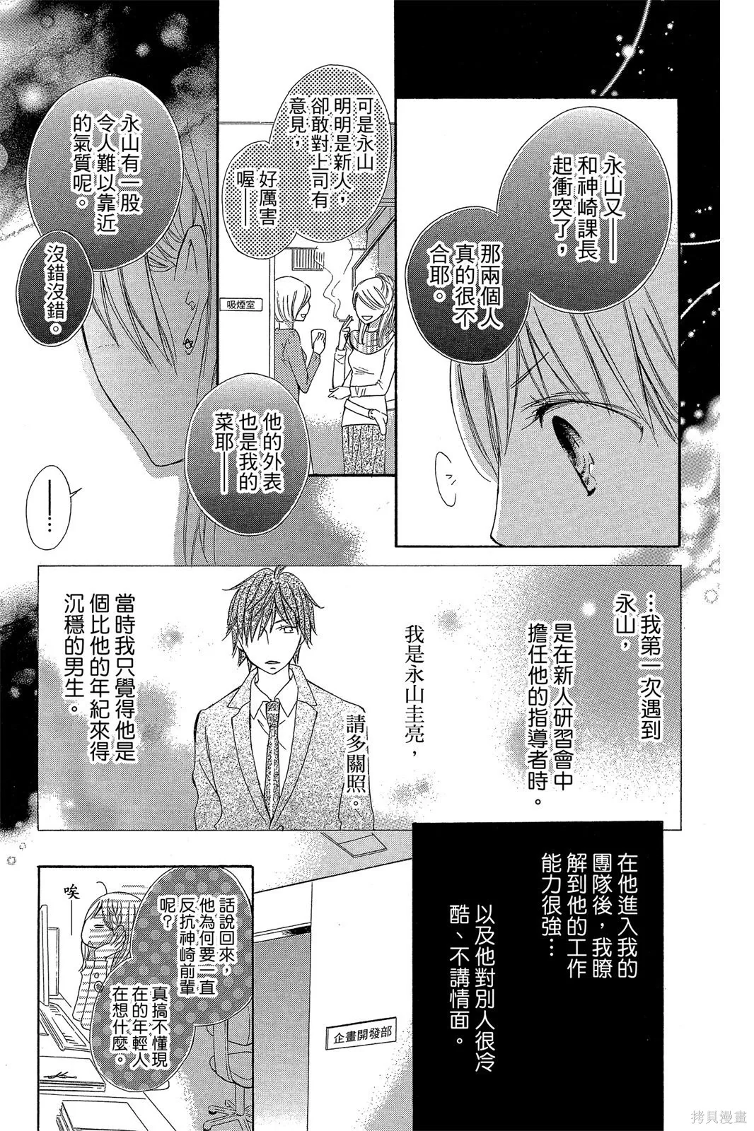 饑渴難耐的身體,全一卷,第16张
