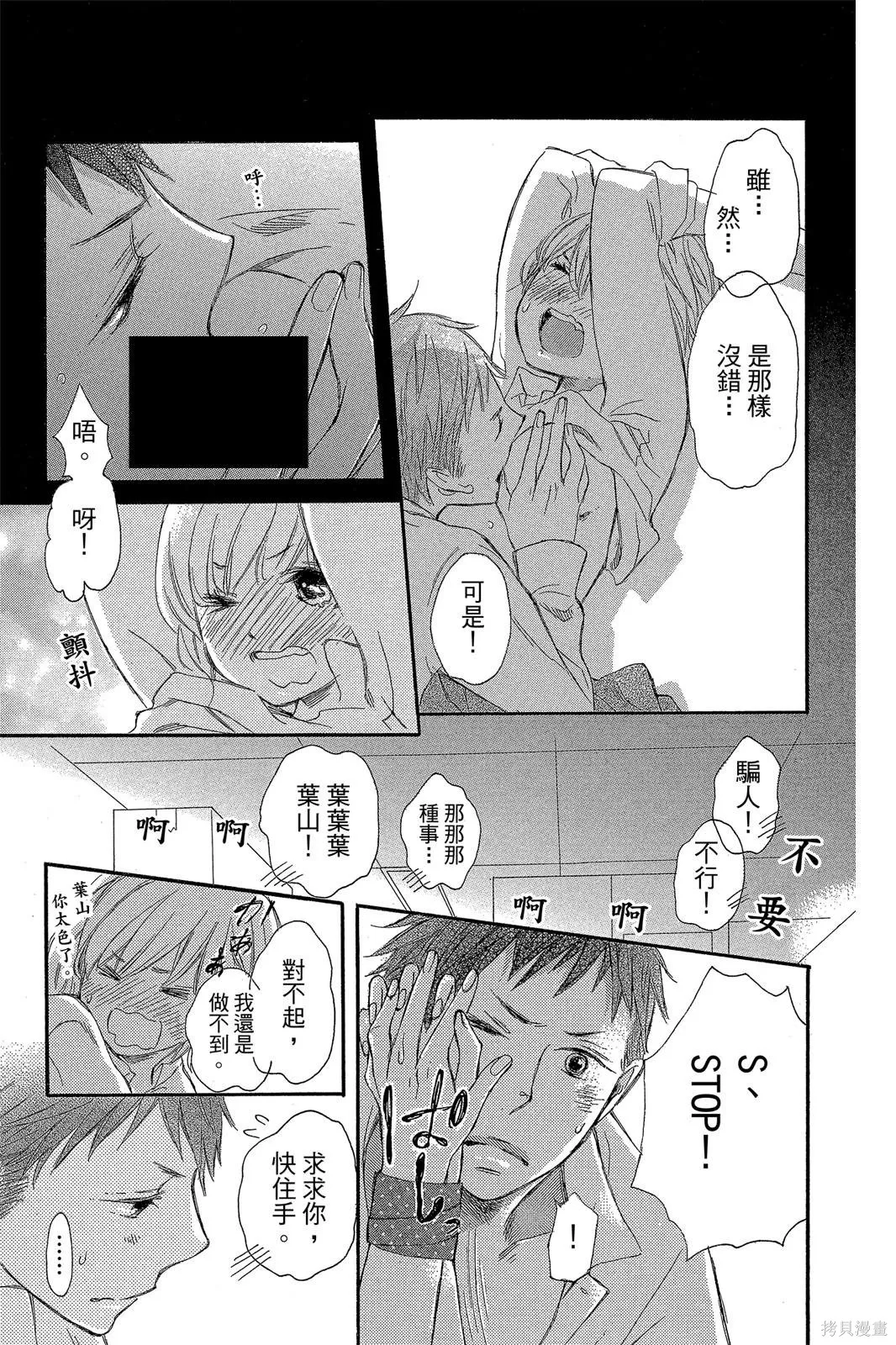 饑渴難耐的身體,全一卷,第189张