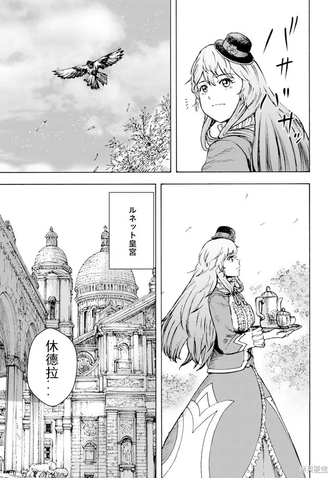 被召唤的贤者闯荡异世界,第37.1话机翻,第7张