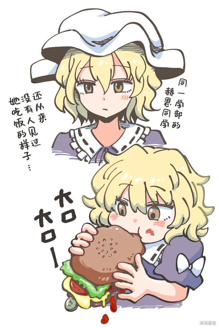 じる東方同人系列,第03話,第3张