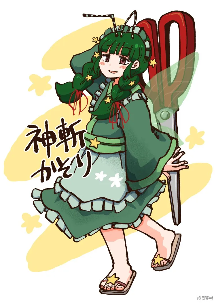 じる東方同人系列,第03話,第4张