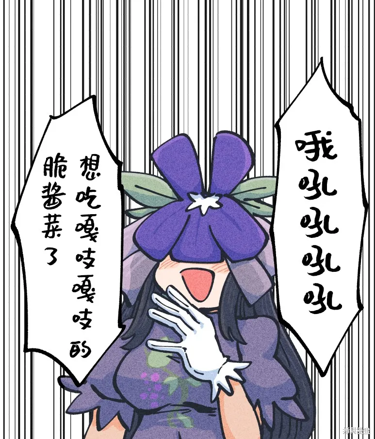 じる東方同人系列,第03話,第5张