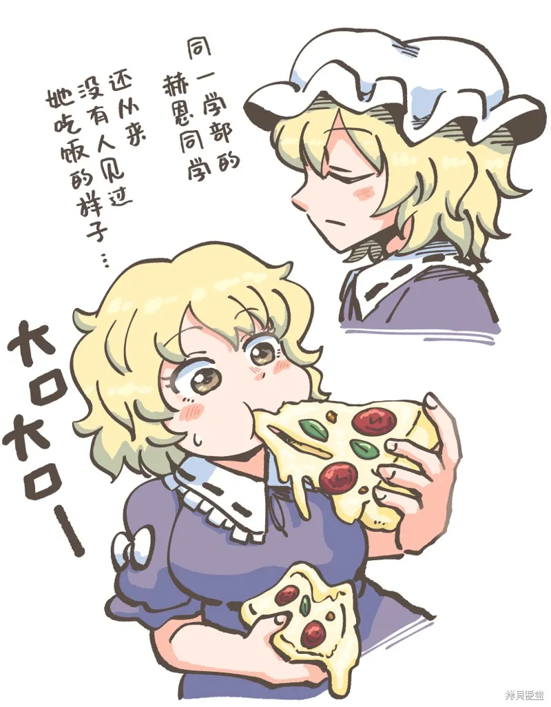 じる東方同人系列,第03話,第6张