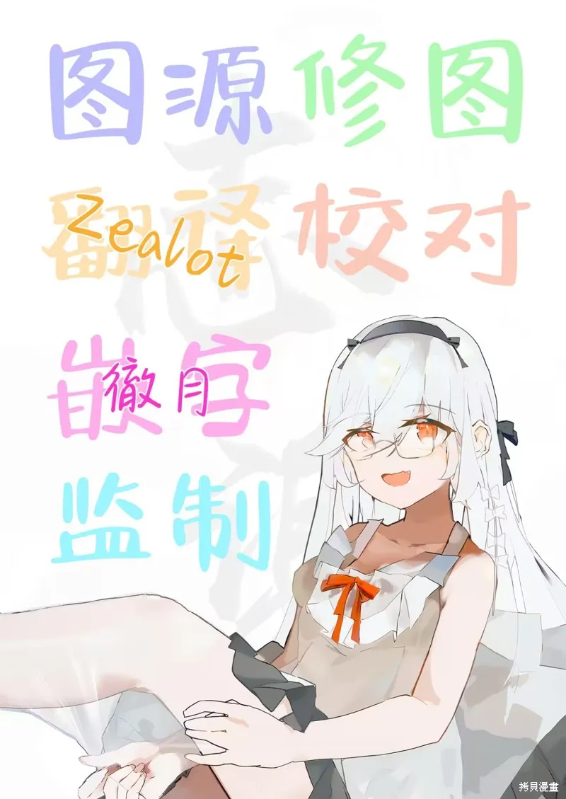 じる東方同人系列,第03話,第9张