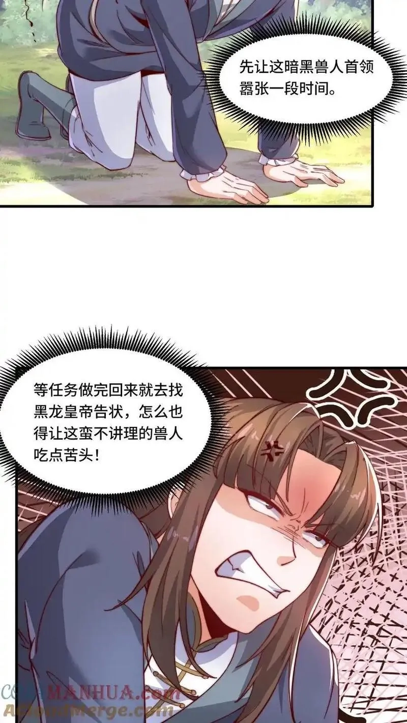 穿越恶龙，开局国王献祭公主,第192话 突然抽风,第15张