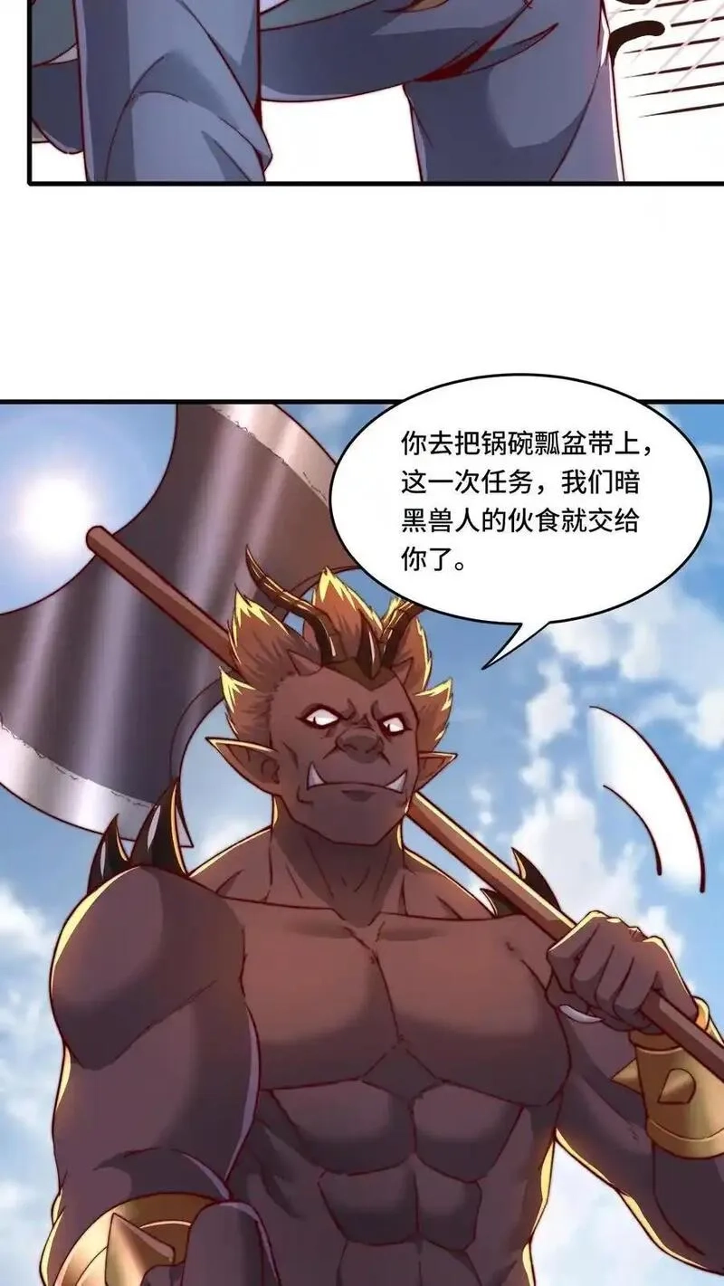穿越恶龙，开局国王献祭公主,第192话 突然抽风,第16张