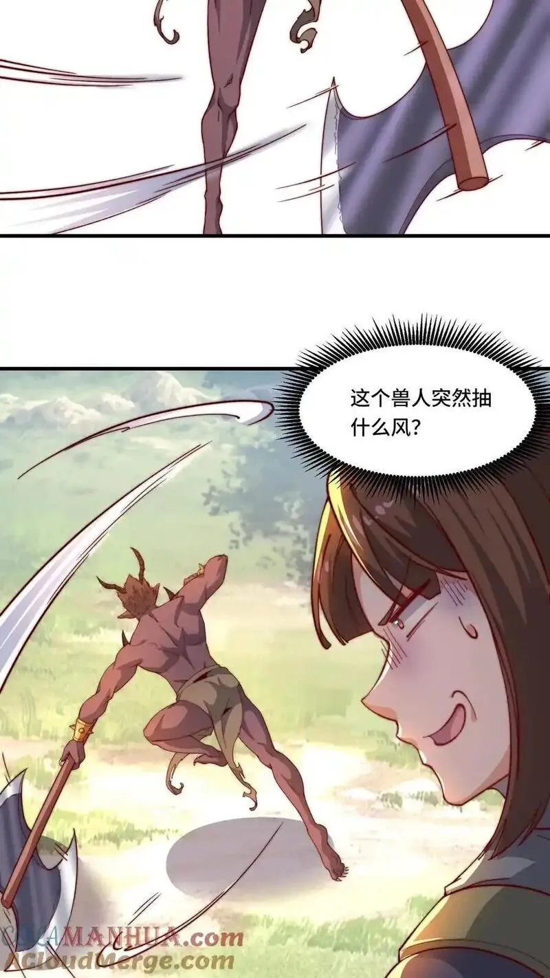 穿越恶龙，开局国王献祭公主,第192话 突然抽风,第25张
