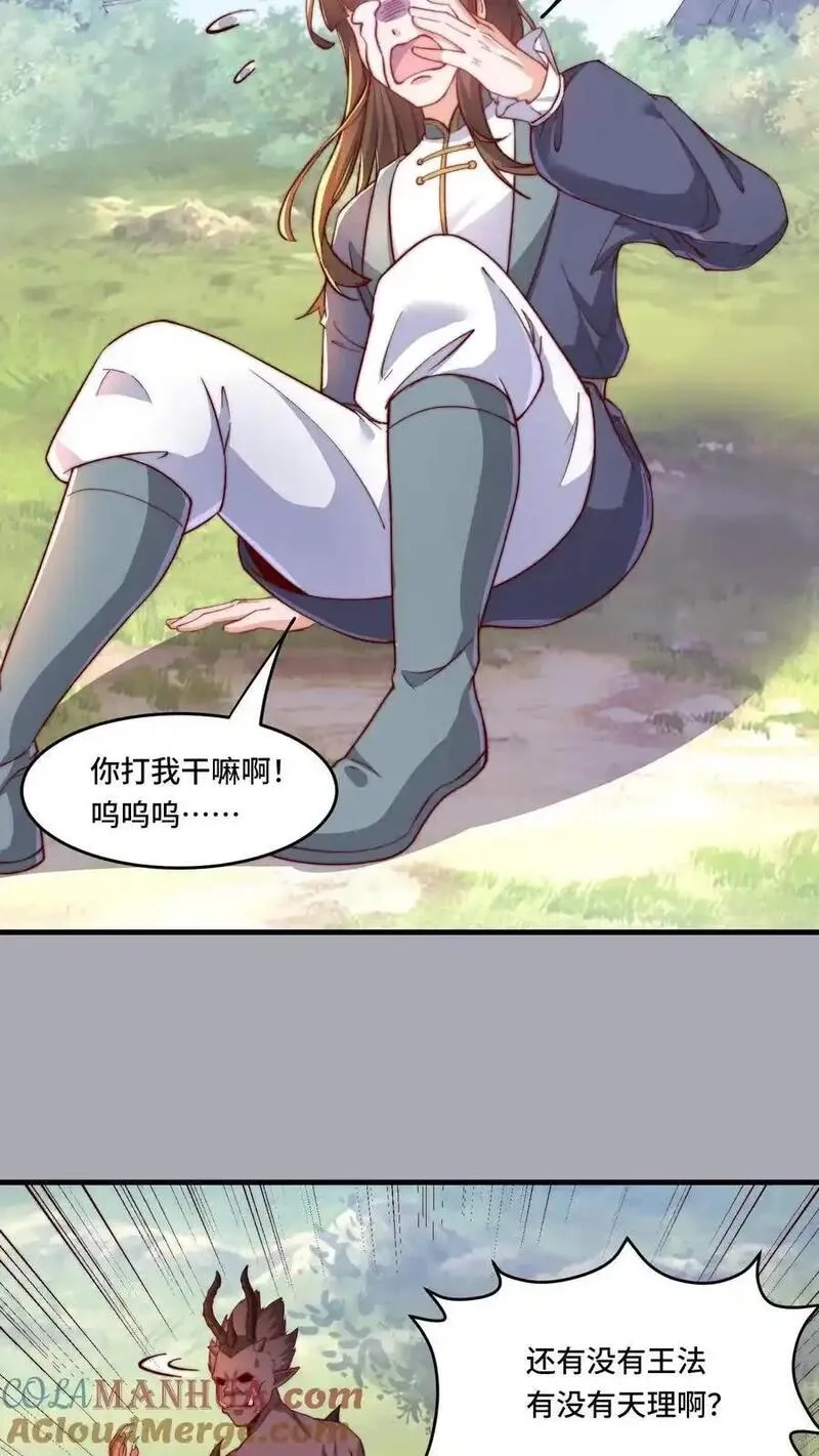 穿越恶龙，开局国王献祭公主,第192话 突然抽风,第5张
