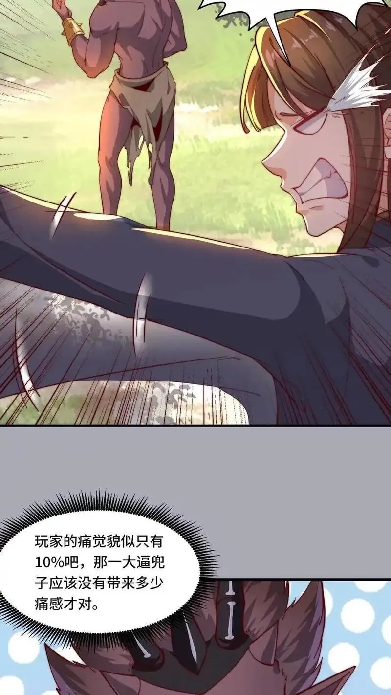 穿越恶龙，开局国王献祭公主,第192话 突然抽风,第6张