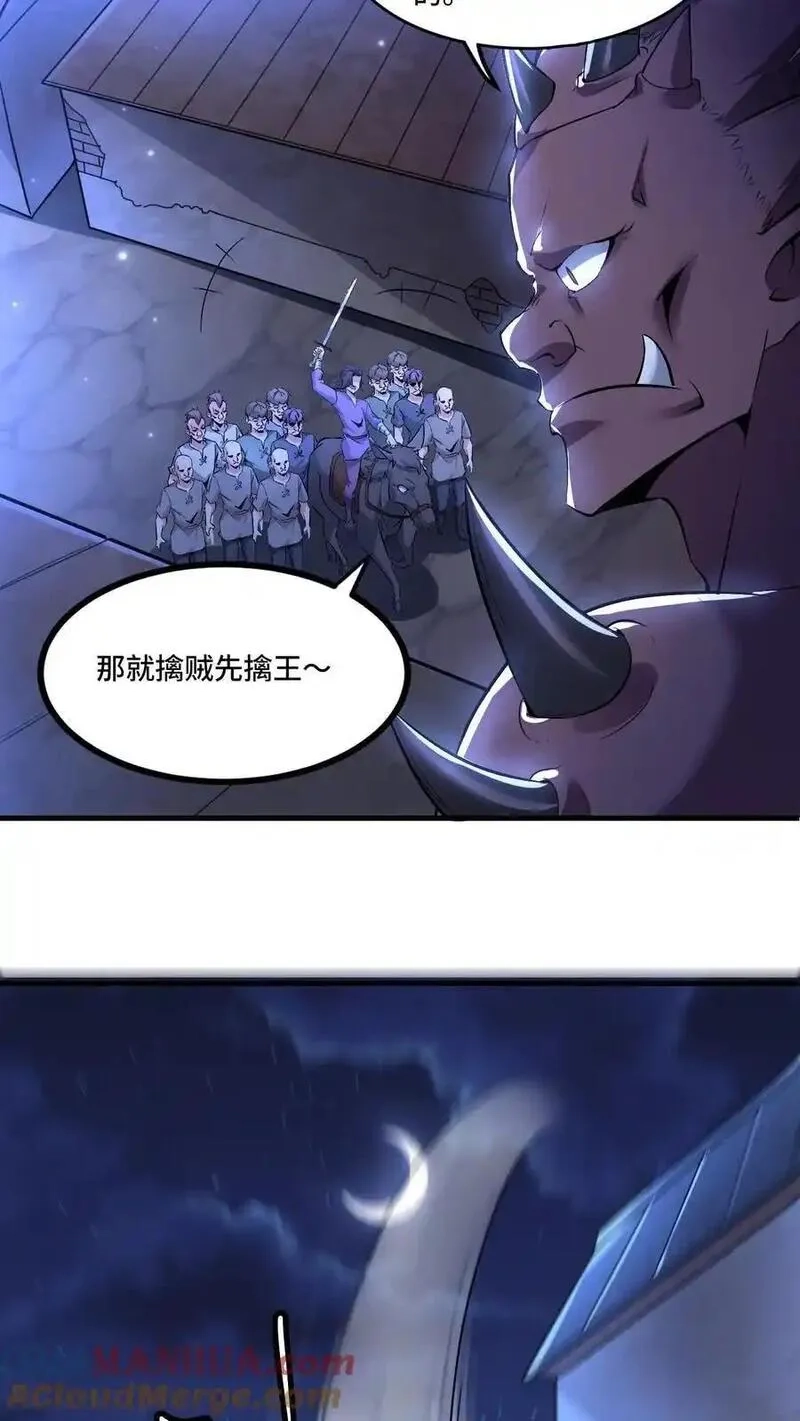 穿越恶龙，开局国王献祭公主,第198话 团灭强盗团,第11张