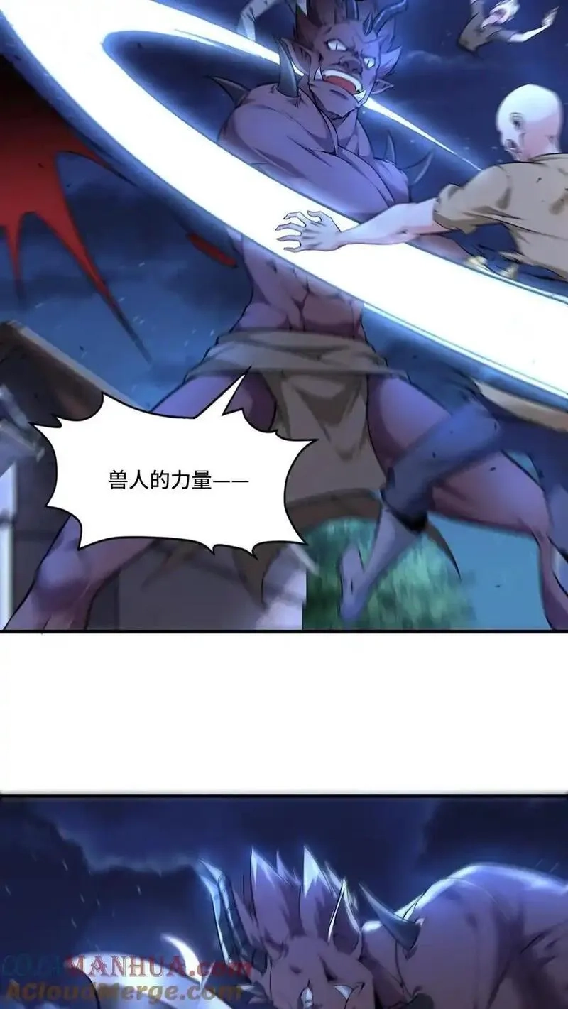 穿越恶龙，开局国王献祭公主,第198话 团灭强盗团,第13张