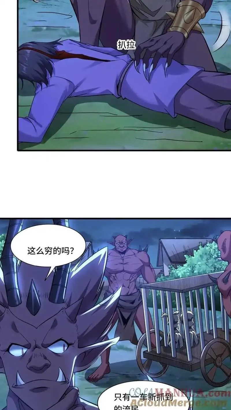 穿越恶龙，开局国王献祭公主,第198话 团灭强盗团,第21张