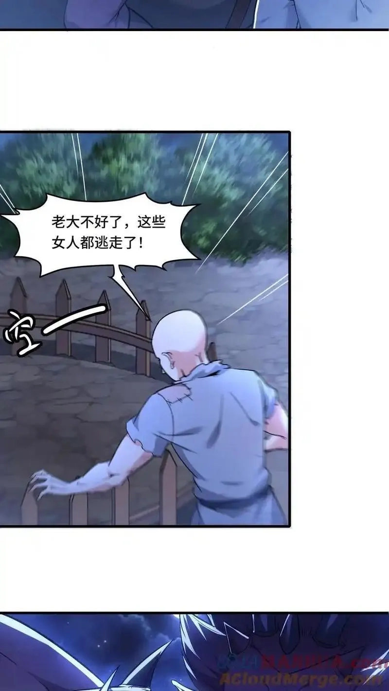 穿越恶龙，开局国王献祭公主,第198话 团灭强盗团,第3张