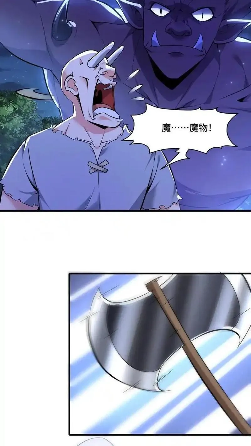 穿越恶龙，开局国王献祭公主,第198话 团灭强盗团,第4张