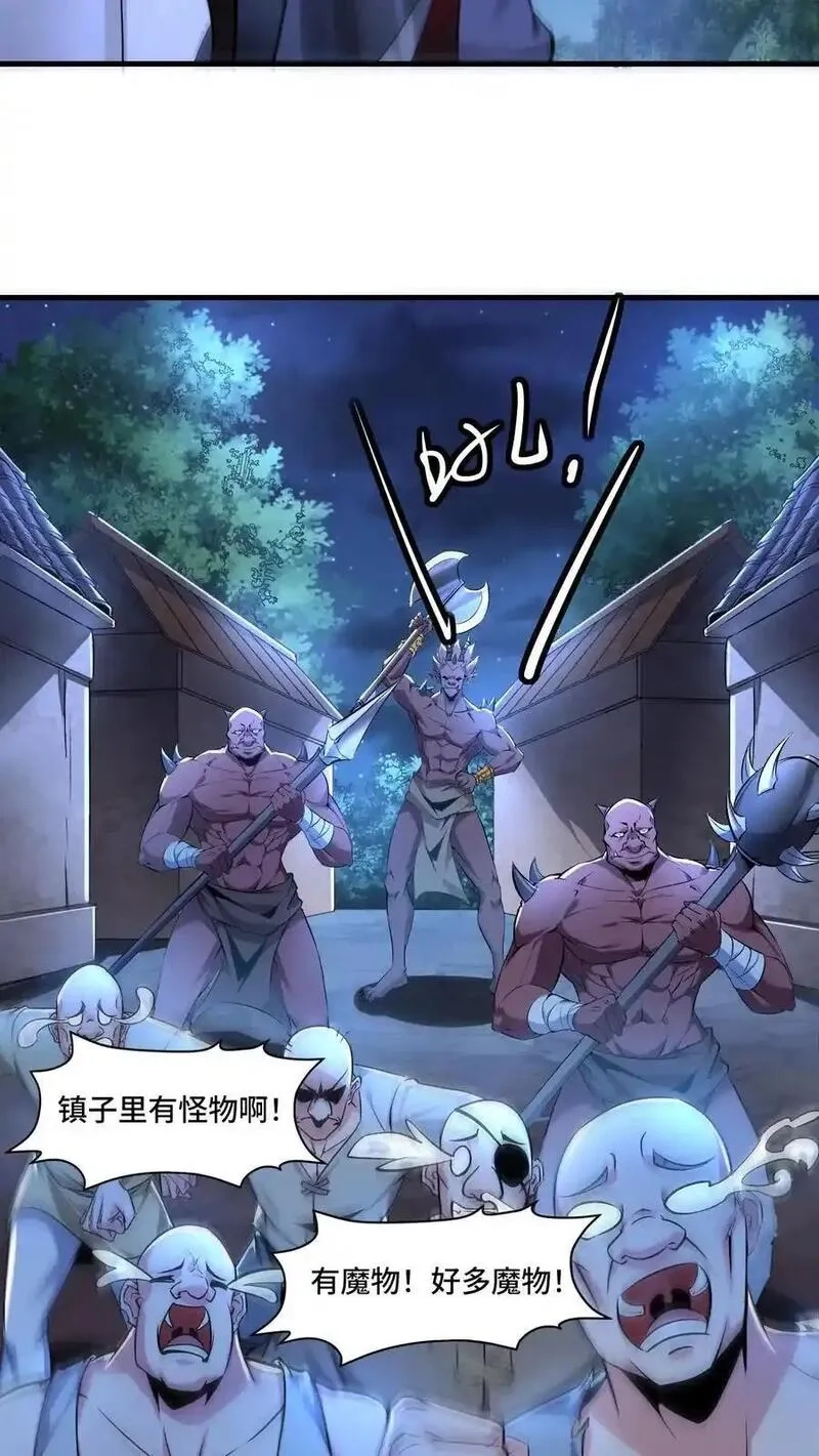 穿越恶龙，开局国王献祭公主,第198话 团灭强盗团,第6张