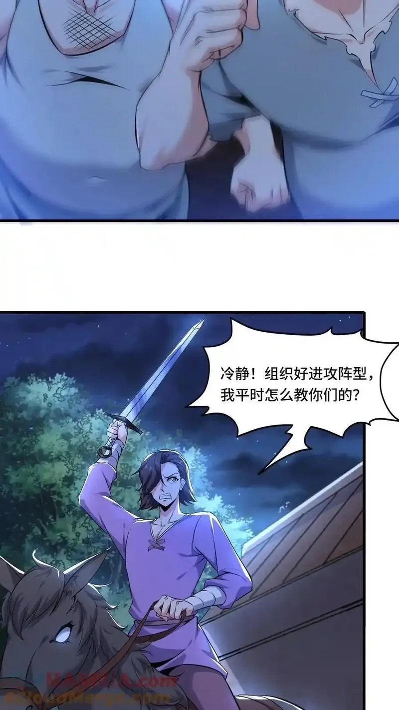 穿越恶龙，开局国王献祭公主,第198话 团灭强盗团,第7张