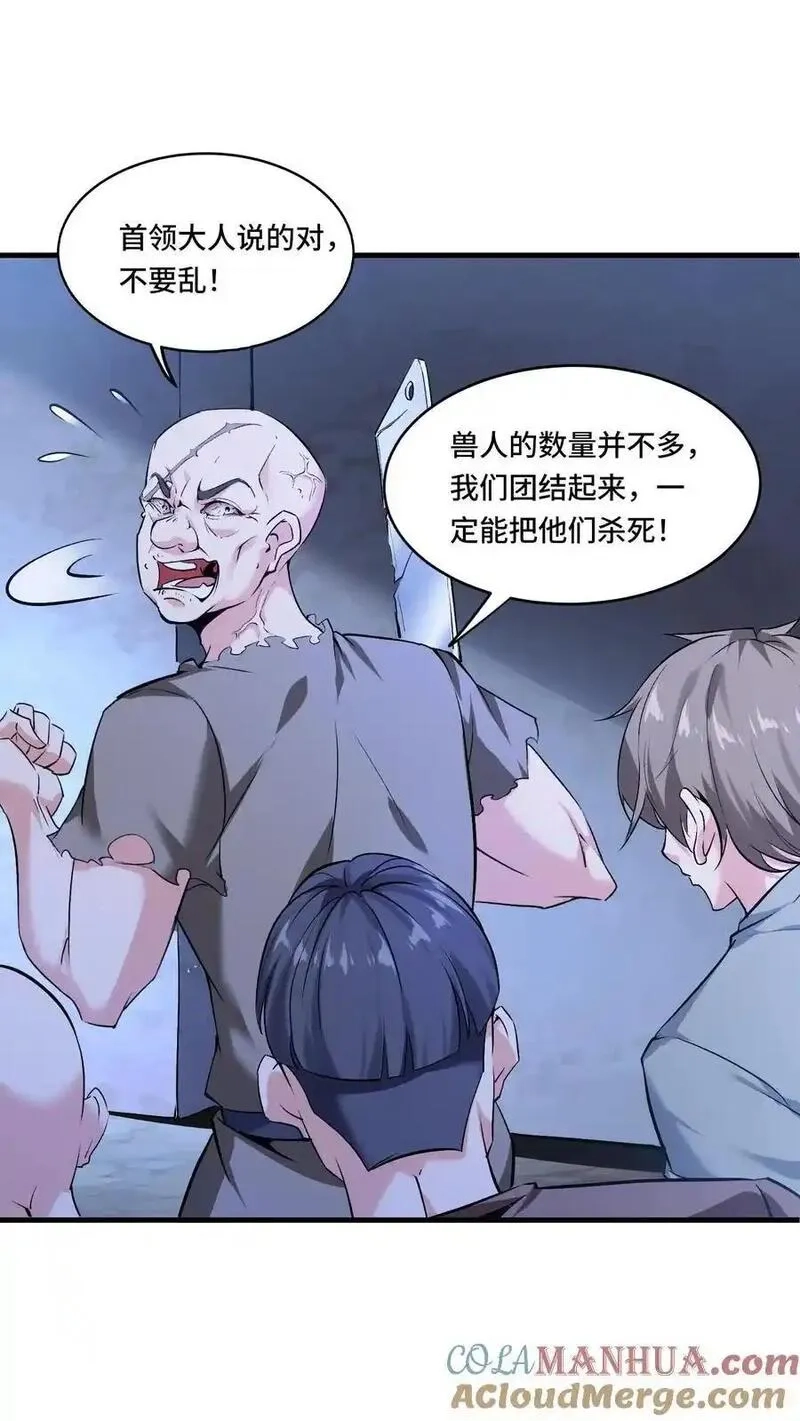 穿越恶龙，开局国王献祭公主,第198话 团灭强盗团,第9张