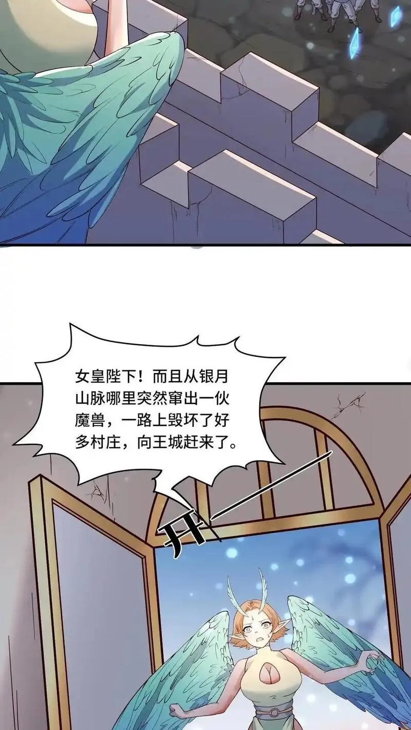 穿越恶龙，开局国王献祭公主,第209话 强敌来犯,第10张