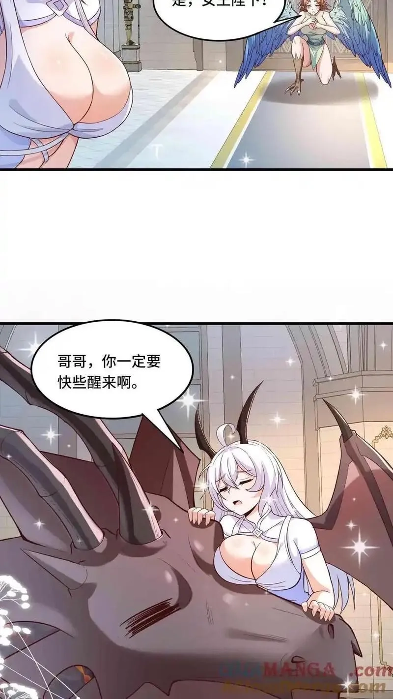 穿越恶龙，开局国王献祭公主,第209话 强敌来犯,第13张