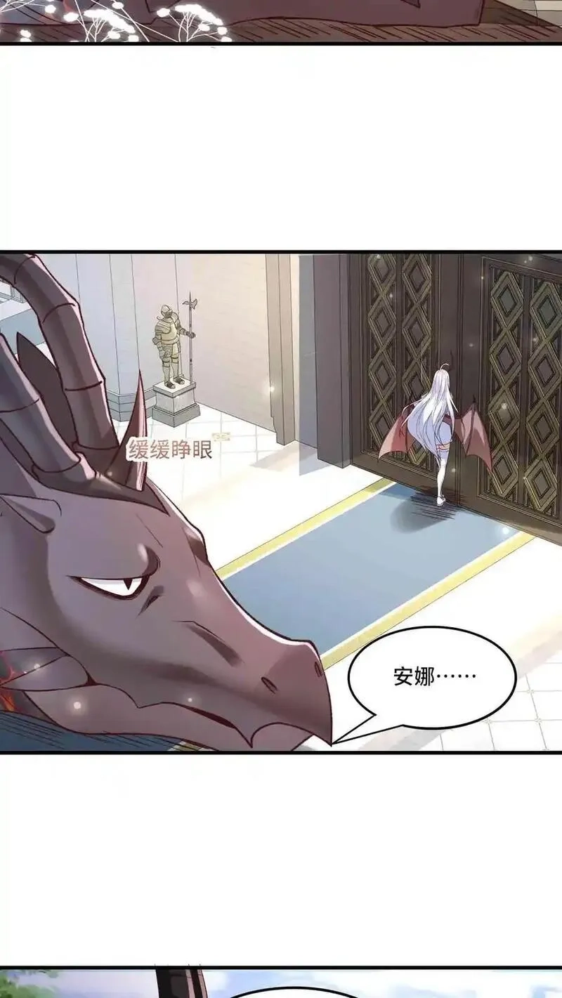 穿越恶龙，开局国王献祭公主,第209话 强敌来犯,第14张