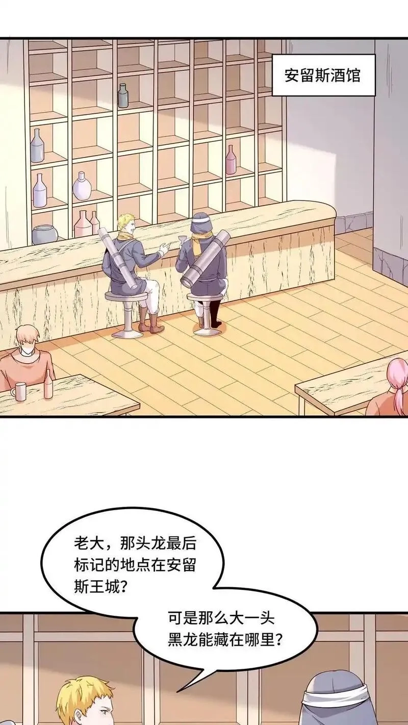 穿越恶龙，开局国王献祭公主,第209话 强敌来犯,第2张