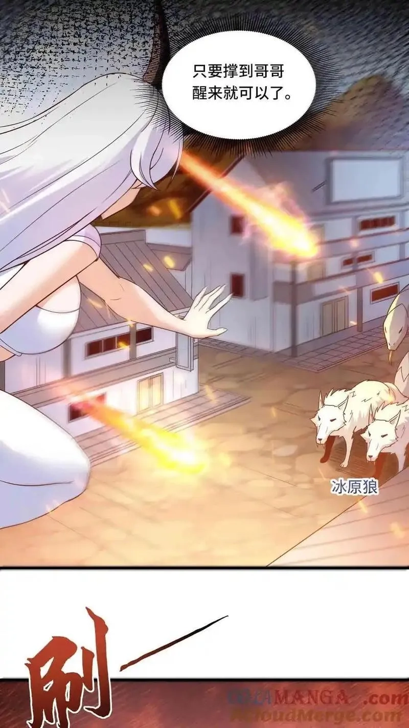 穿越恶龙，开局国王献祭公主,第209话 强敌来犯,第21张