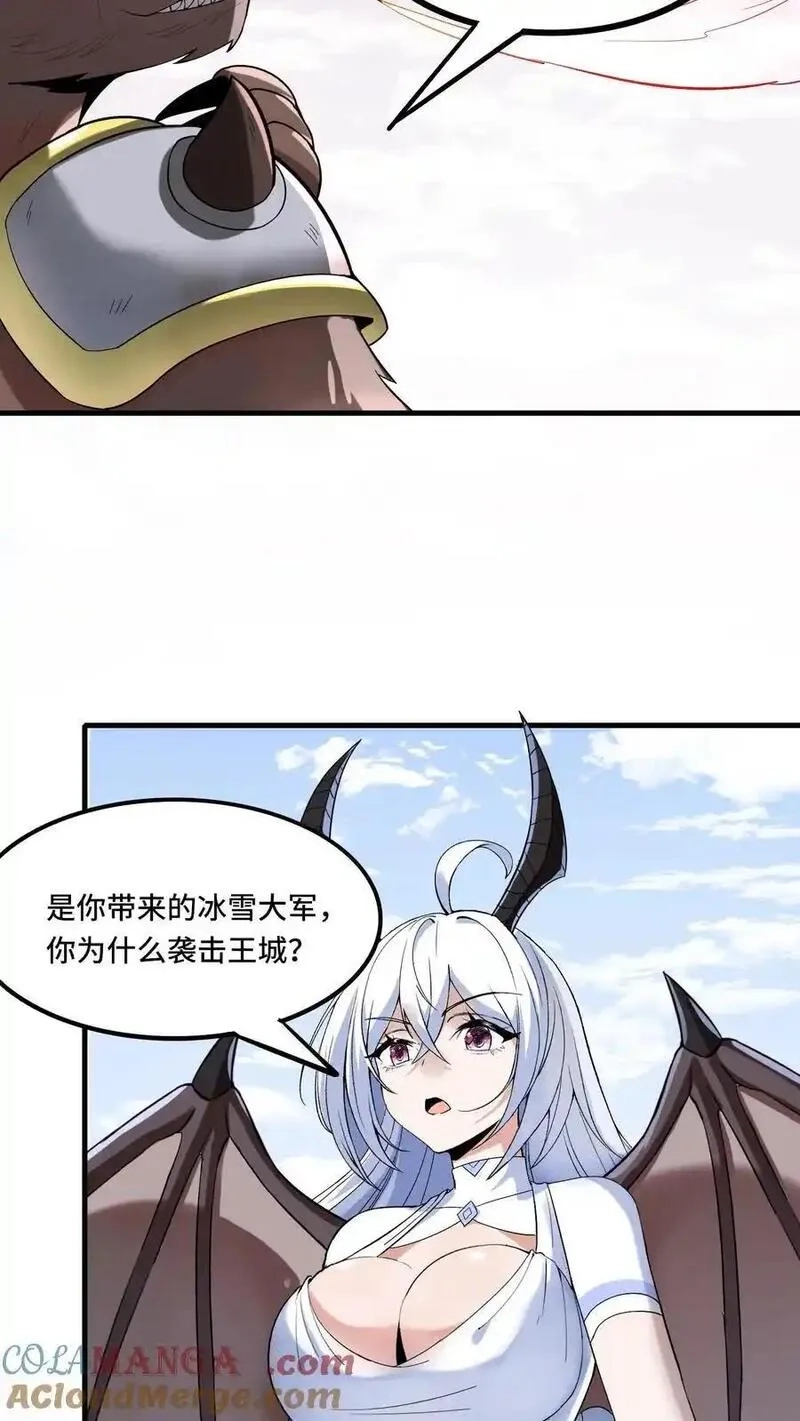 穿越恶龙，开局国王献祭公主,第209话 强敌来犯,第25张