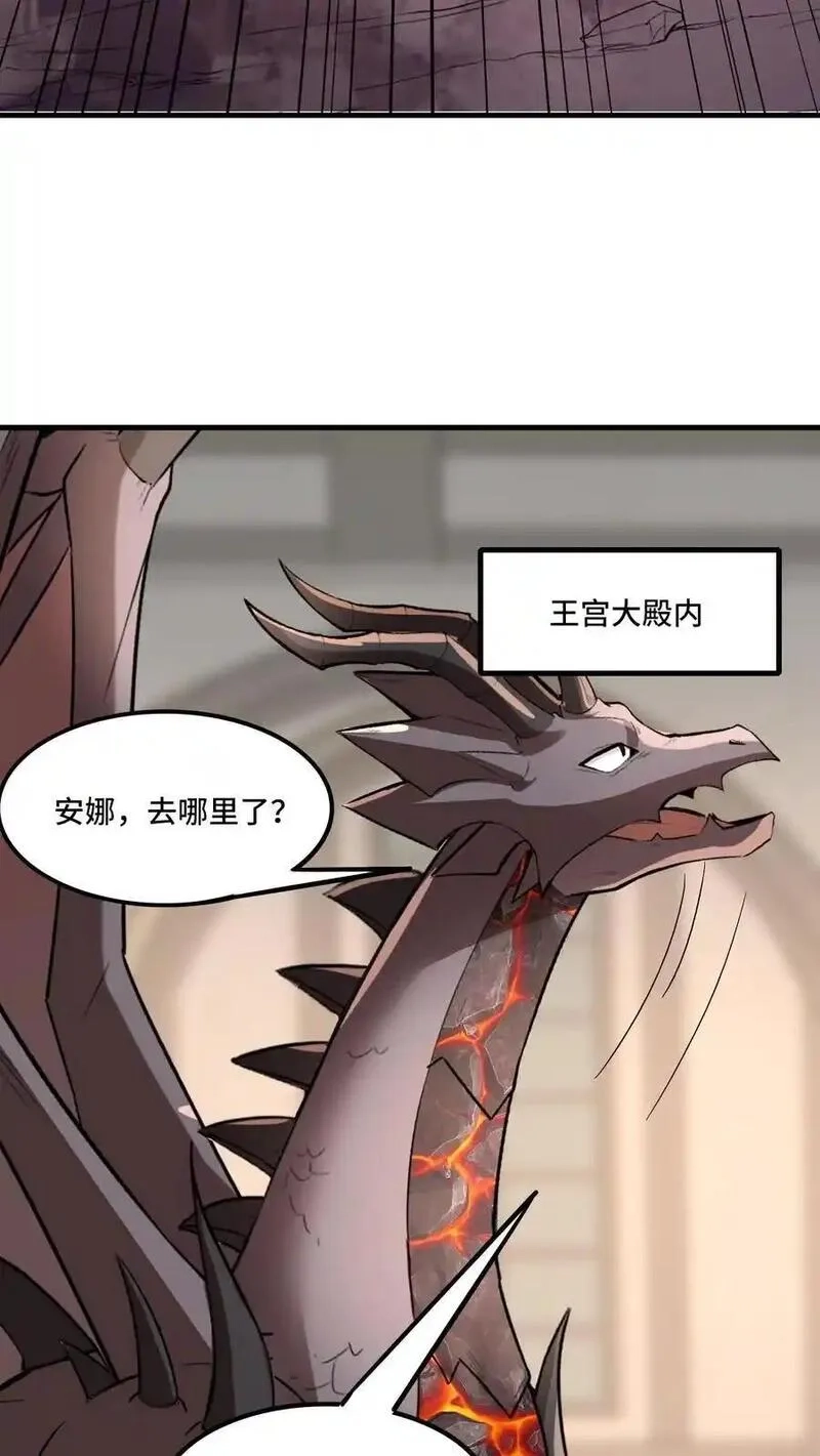 穿越恶龙，开局国王献祭公主,第209话 强敌来犯,第28张