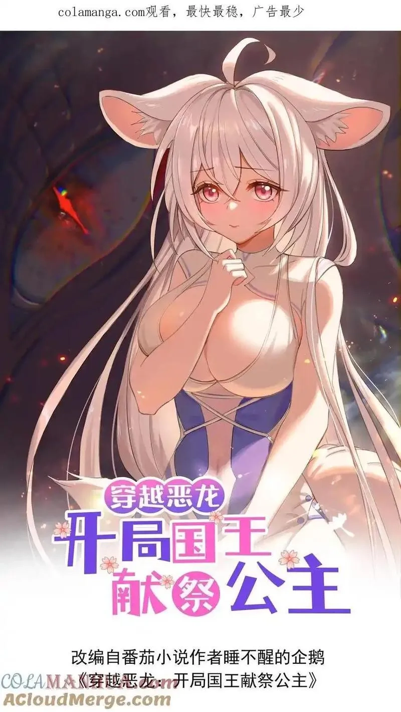 穿越恶龙，开局国王献祭公主,第191话 意志操控,第1张