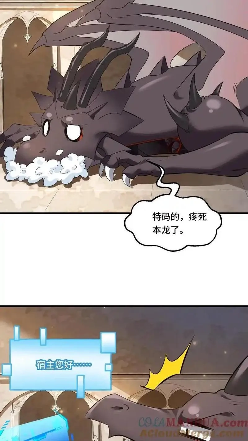 穿越恶龙，开局国王献祭公主,第191话 意志操控,第11张