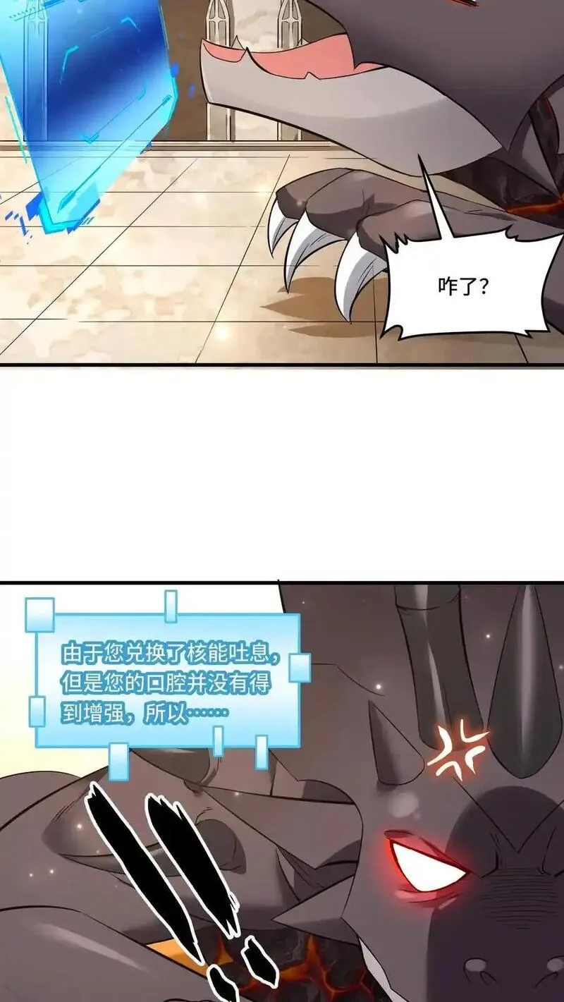 穿越恶龙，开局国王献祭公主,第191话 意志操控,第12张