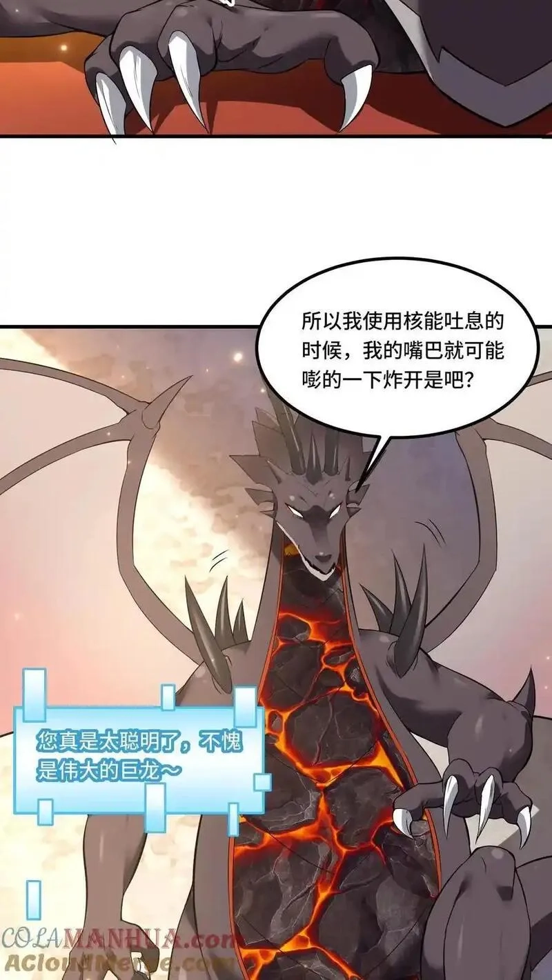 穿越恶龙，开局国王献祭公主,第191话 意志操控,第13张